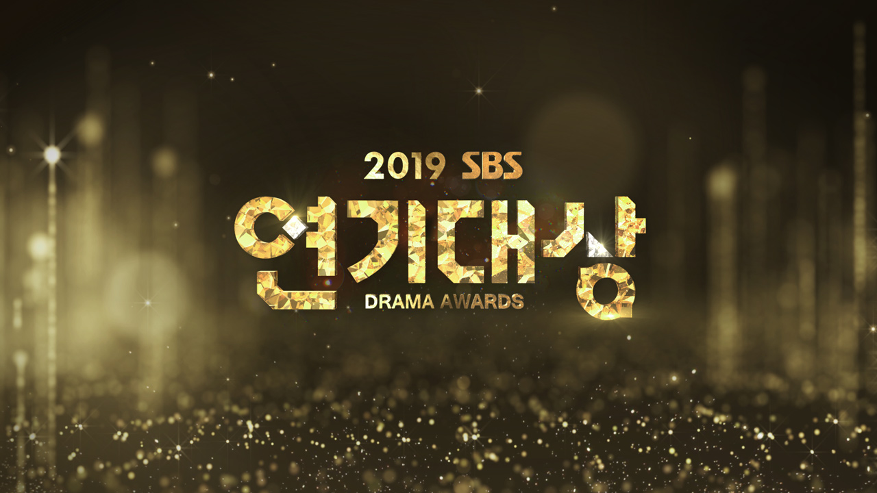 2019 SBS Drama Awards 