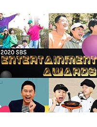 2020 SBS Entertainment Awards 