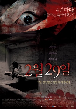 4 Horror Tales - February 29 