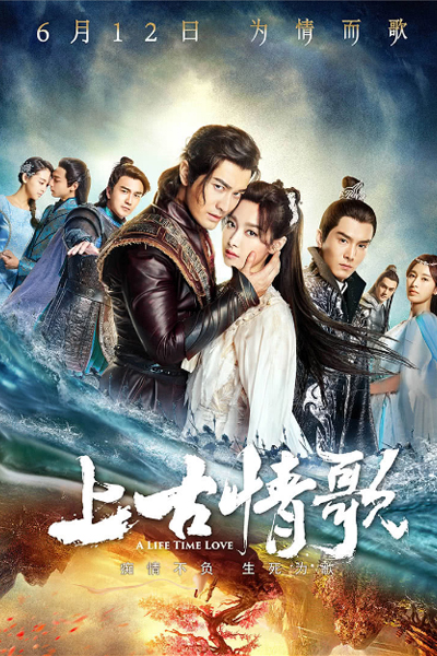 A Life Time Love (2017) 