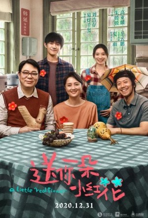 A Little Red Flower (2020) 
