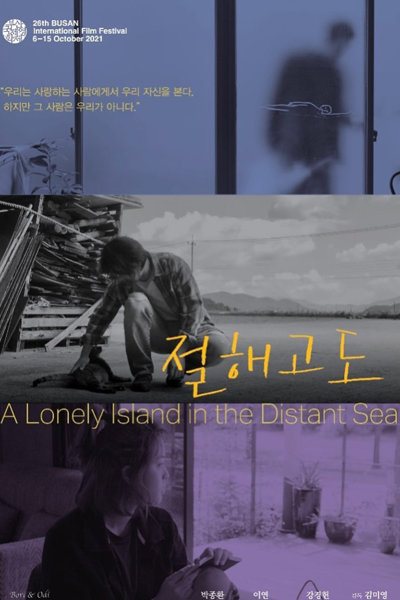 A Lonely Island in the Distant Sea (2021) 