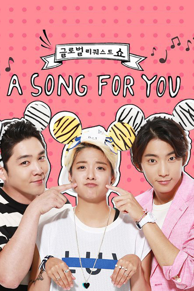 A Song For You 4 