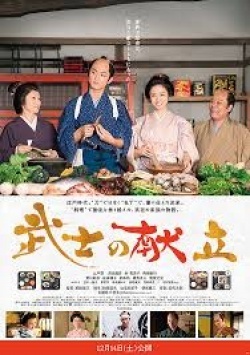 A Tale of Samurai Cooking A True Love Story 2013 