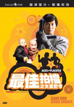 Aces Go Places 2 