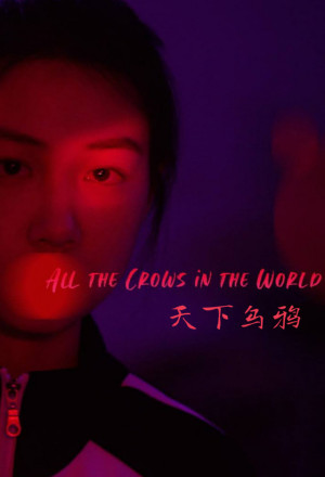 All the Crows in the World (2021) 