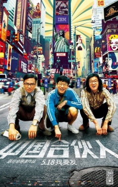 American Dreams In china 