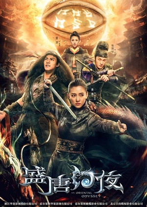 An Oriental Odyssey 
