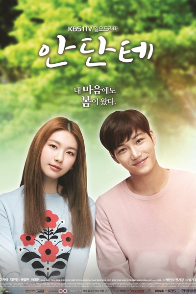 Andante (2017) 