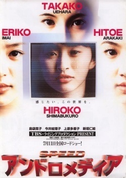 Andromedia 