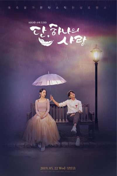 Angel's Last Mission: Love 
