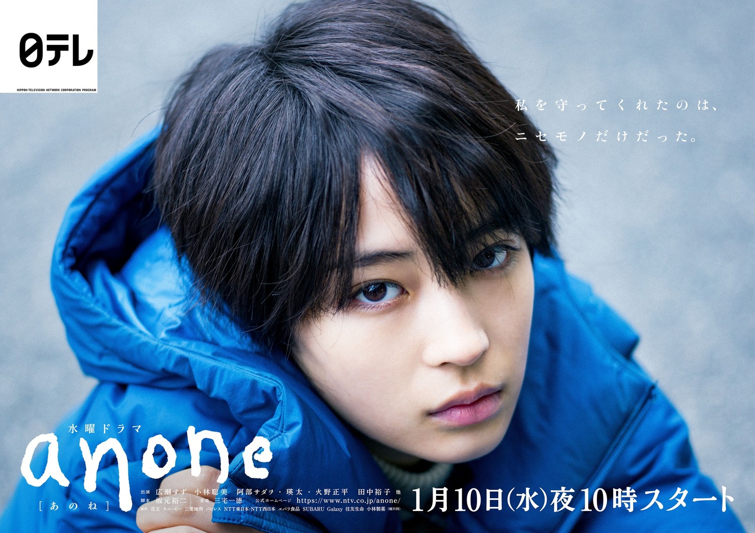 Anone 
