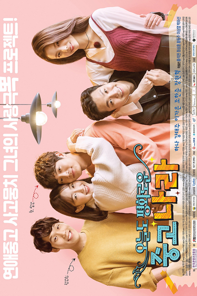 Nara's Marvelous Days (2021) 