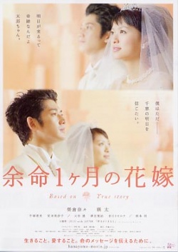 April Bride 