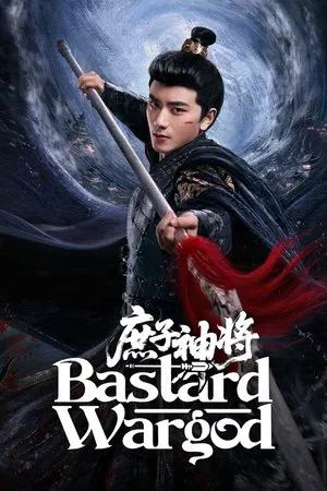 Bastard Wargod (2025) 