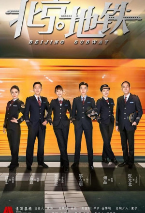 Beijing Subway (2019) 