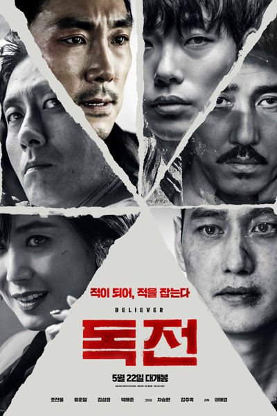 Believer (2018) 