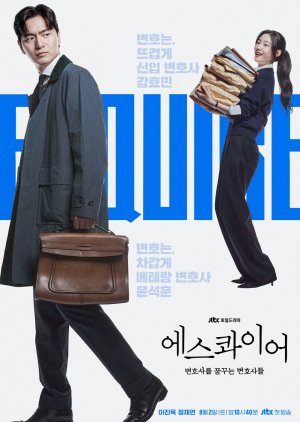 Beyond the Bar (2025) 