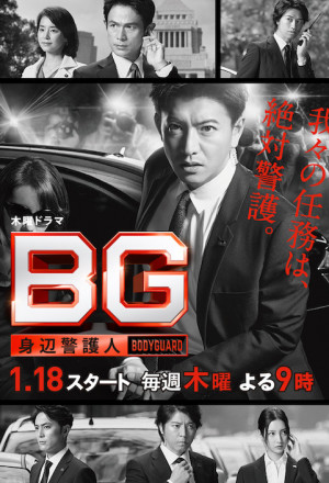 BG: Personal Bodyguard 