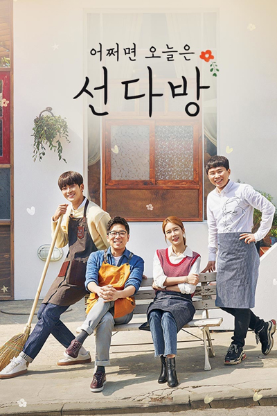 Blind Date Cafe (2018) 