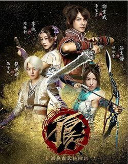 Bu Liang Ren 