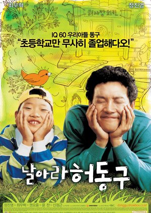Bunt (2007) 
