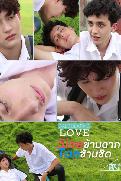 Calculating Love (2020) 