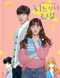 Cheese in the Trap 2018 
