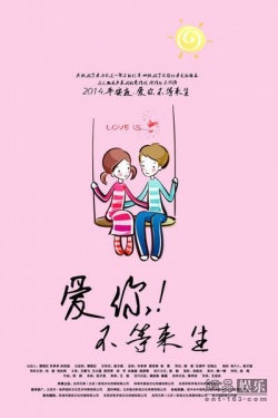 Cherish in Love 