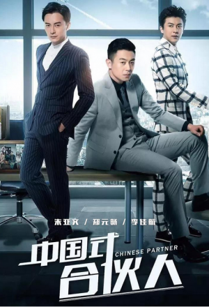 Chinese Partner 