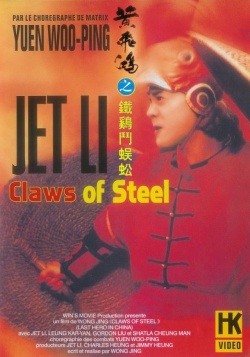 Claws Of Steel 