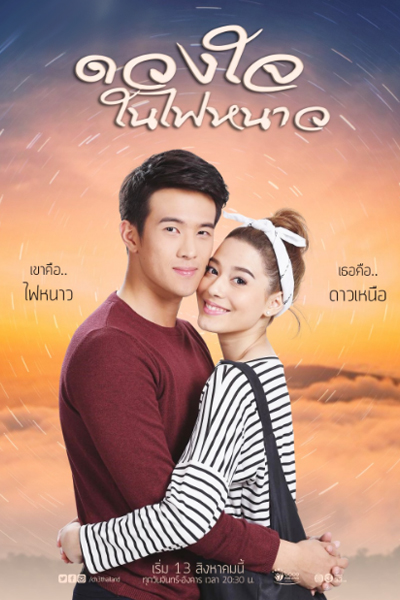 Cold Heart (2018) 