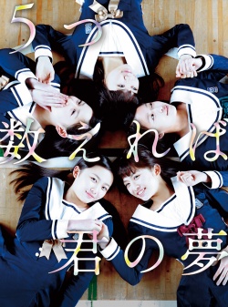 Count Five to Dream of You 