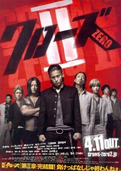 Crows Zero II 