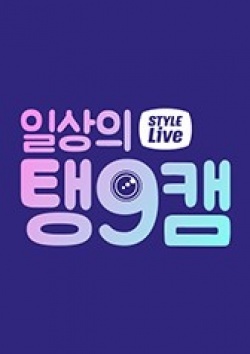 Daily Taengoo Cam 