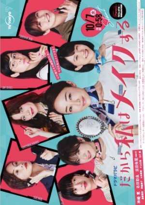 Dakara Watashi wa Make Suru (2020) 