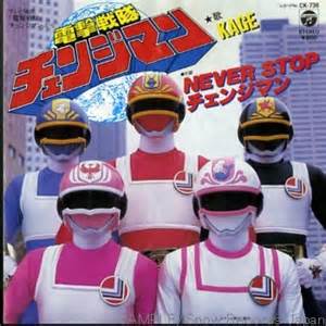 Dengeki Sentai Changema 
