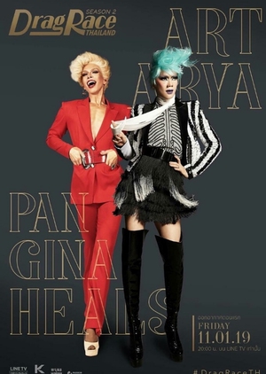 Drag Race Thailand 2 