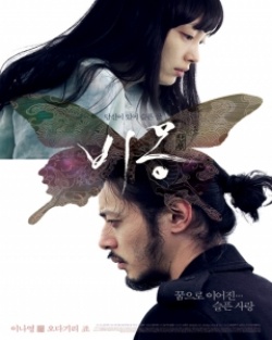 Dream (movie) 