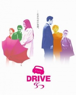Drive 