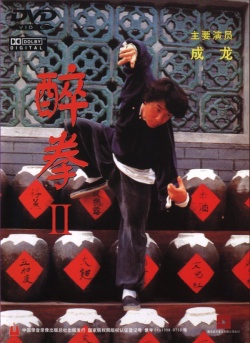 Drunken Master II 