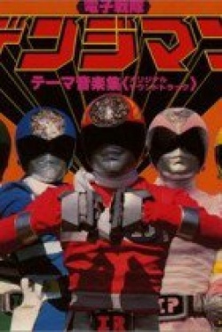 Electronic Squadron Denziman 