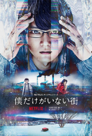 ERASED 2017 