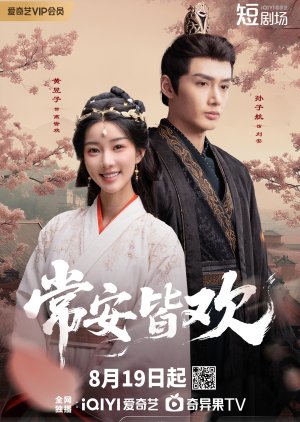Everbloom Dynasty (2025)