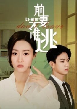 Ex-Wife Don't Leave (2023)