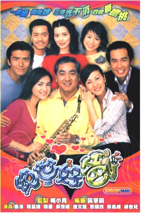 Family Man (2002) 