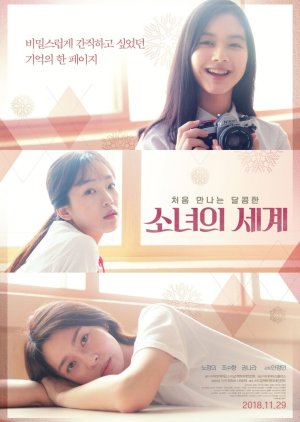 Fantasy of the Girls (2018) 