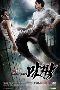 Fight (2008)
