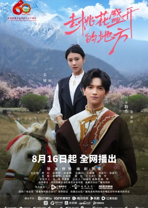 Finding Home in Blossoms (2025)