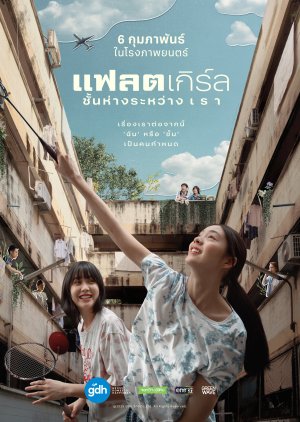 Flat Girls (2025) Full Movie 